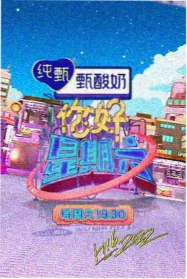深夜食堂的韩国客人 韩综海报